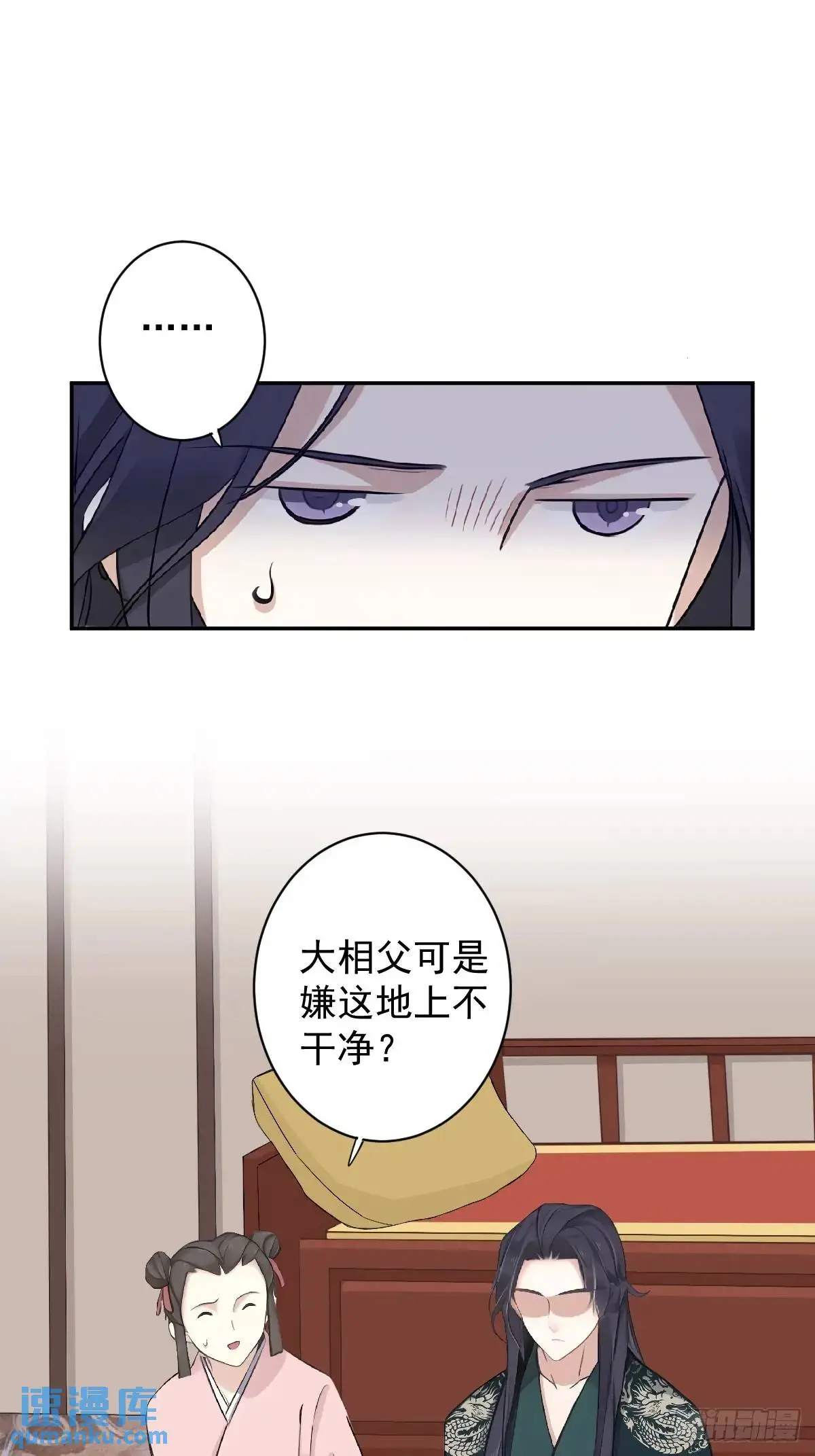 第15话 洁癖“祖爷爷”2