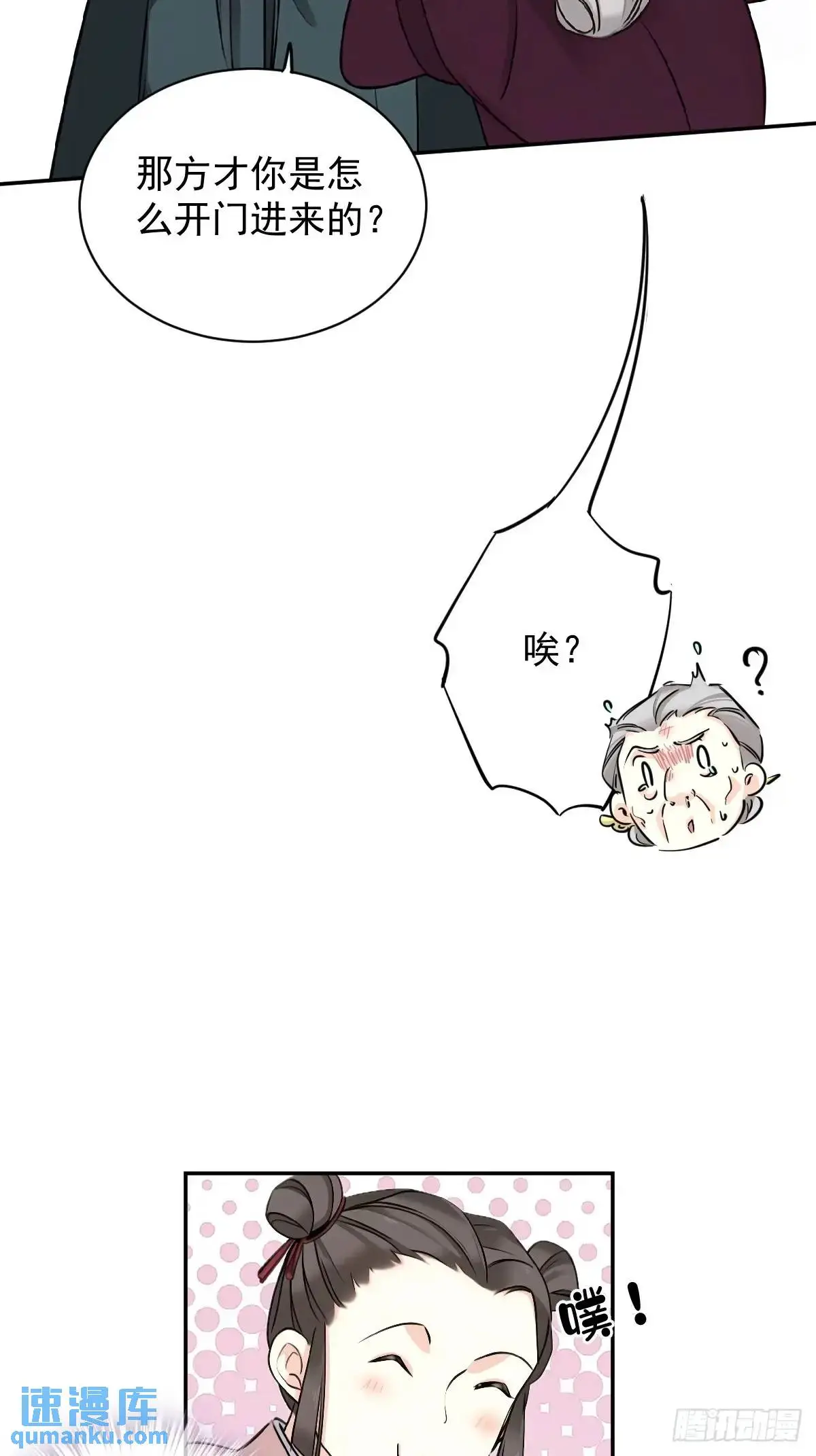 第14话 大相夫笑了16