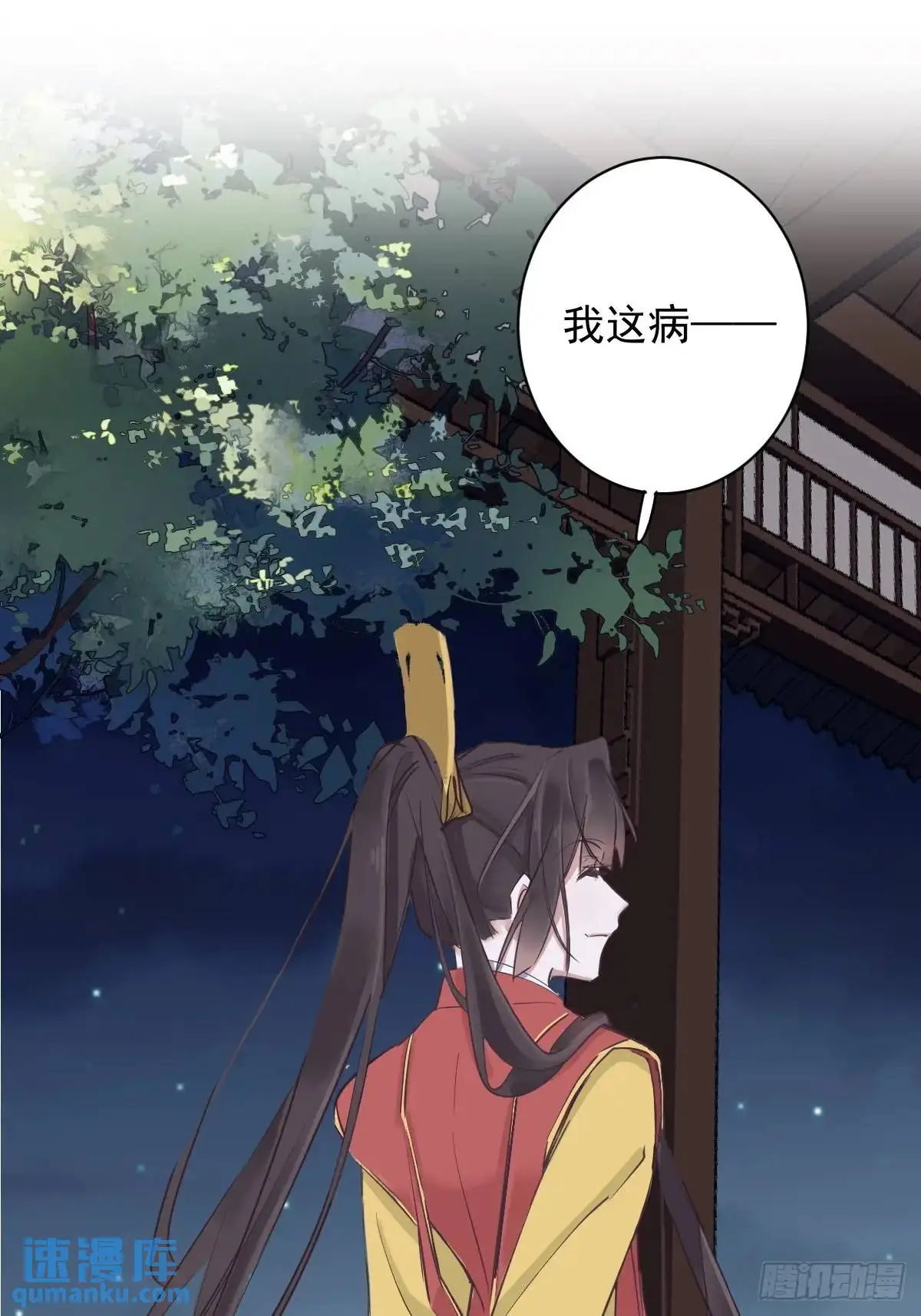 第3话 最后一道旨意27