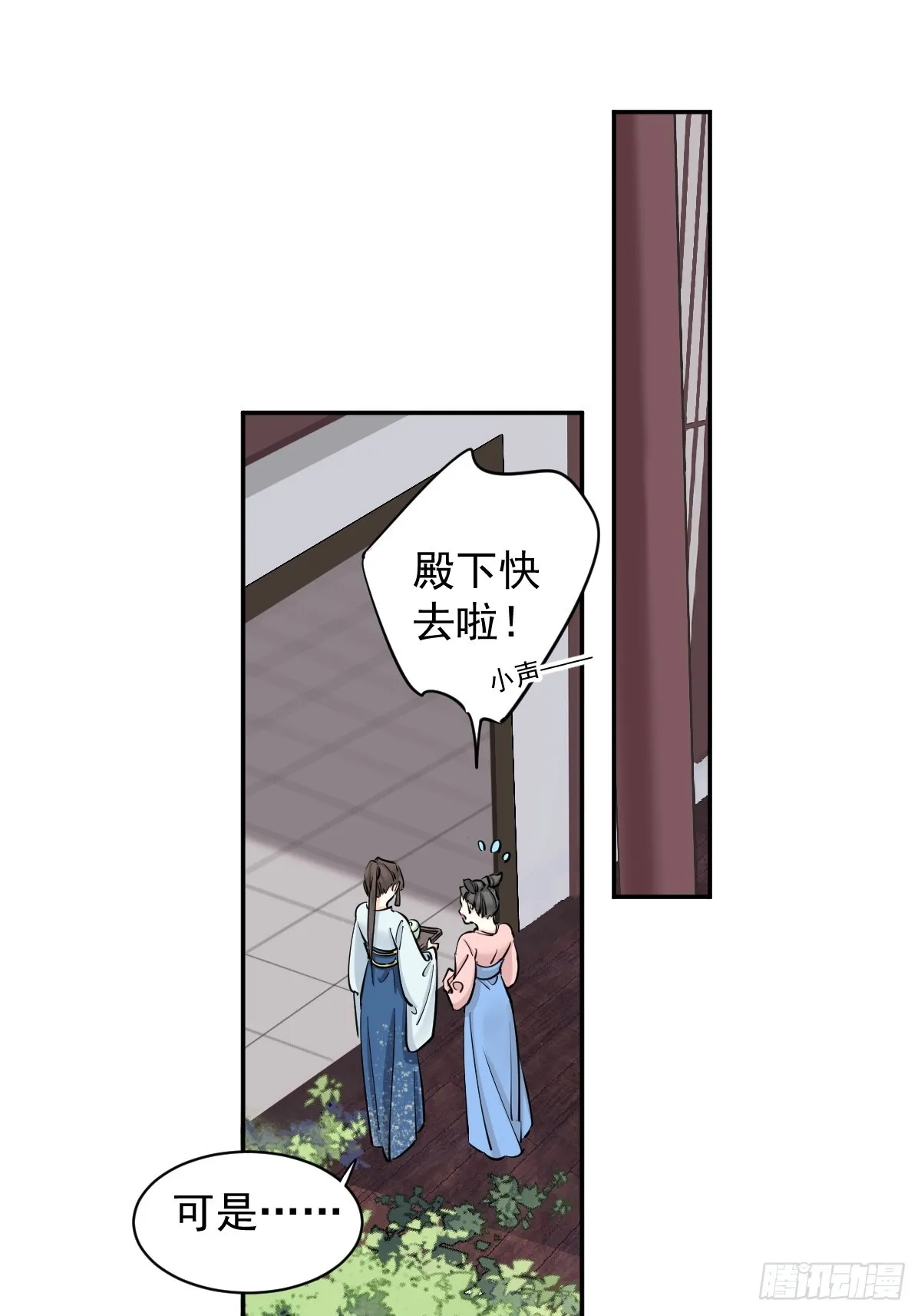 第18话 不想当皇帝2
