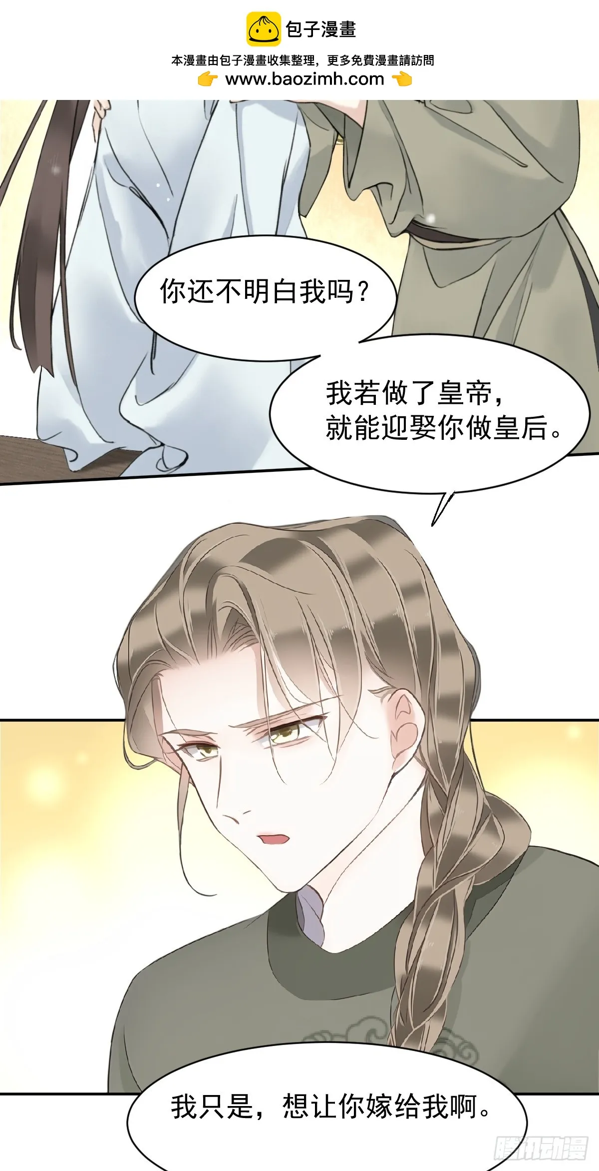 第21话 不懂我21