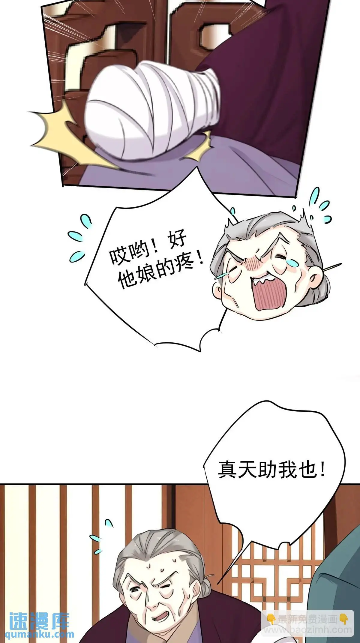 第13话 做主18