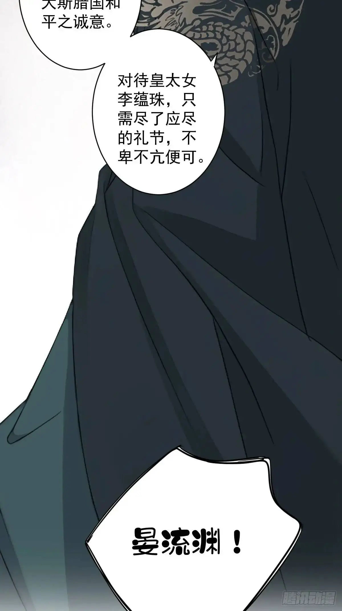 第15话 洁癖“祖爷爷”22