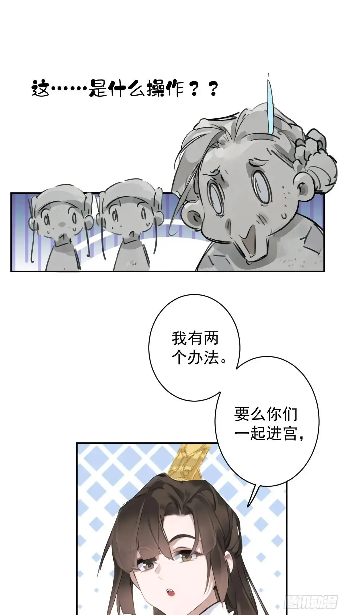 第2话 该你们选了19