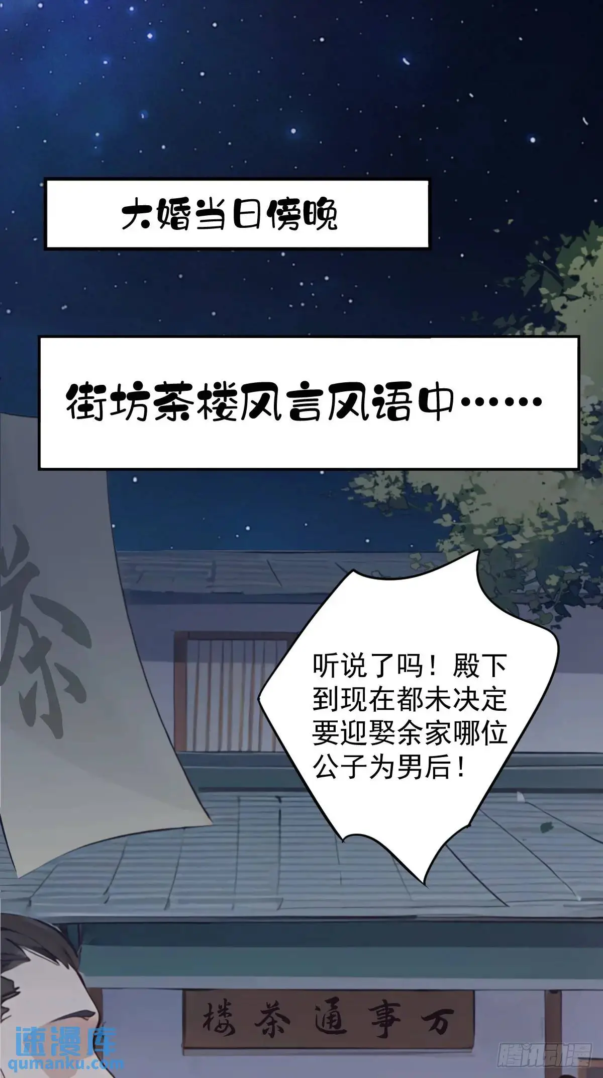第2话 该你们选了2