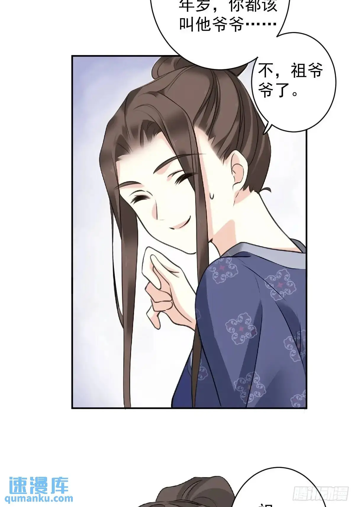 第15话 洁癖“祖爷爷”16