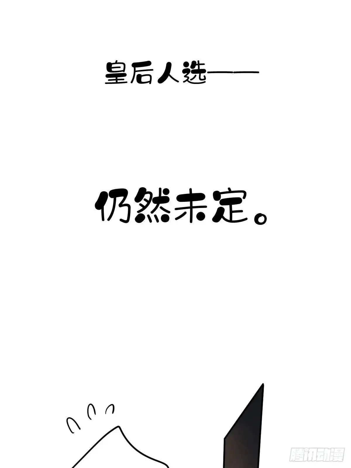 第1话 同样喜欢7