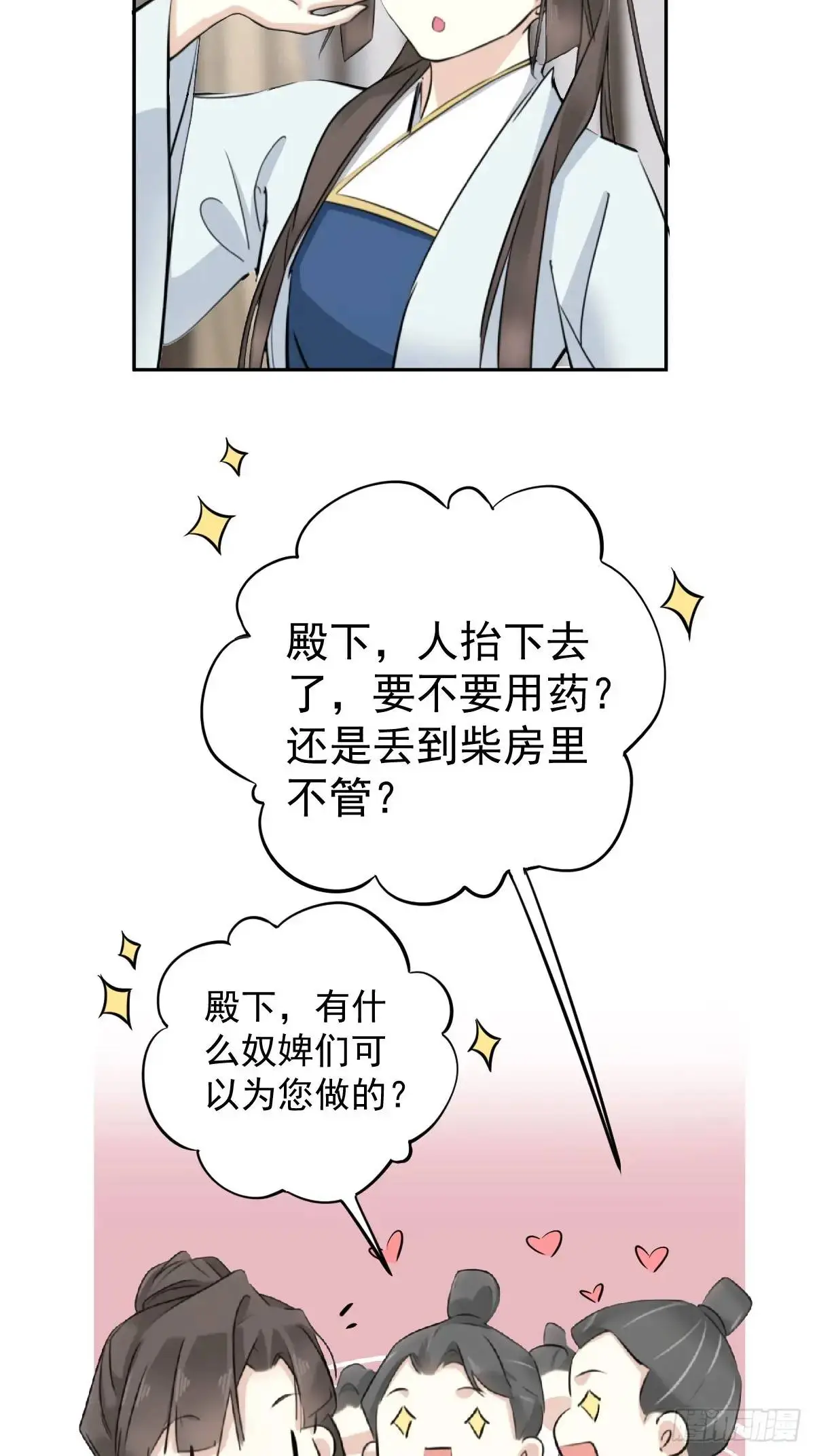 第7话 目标4