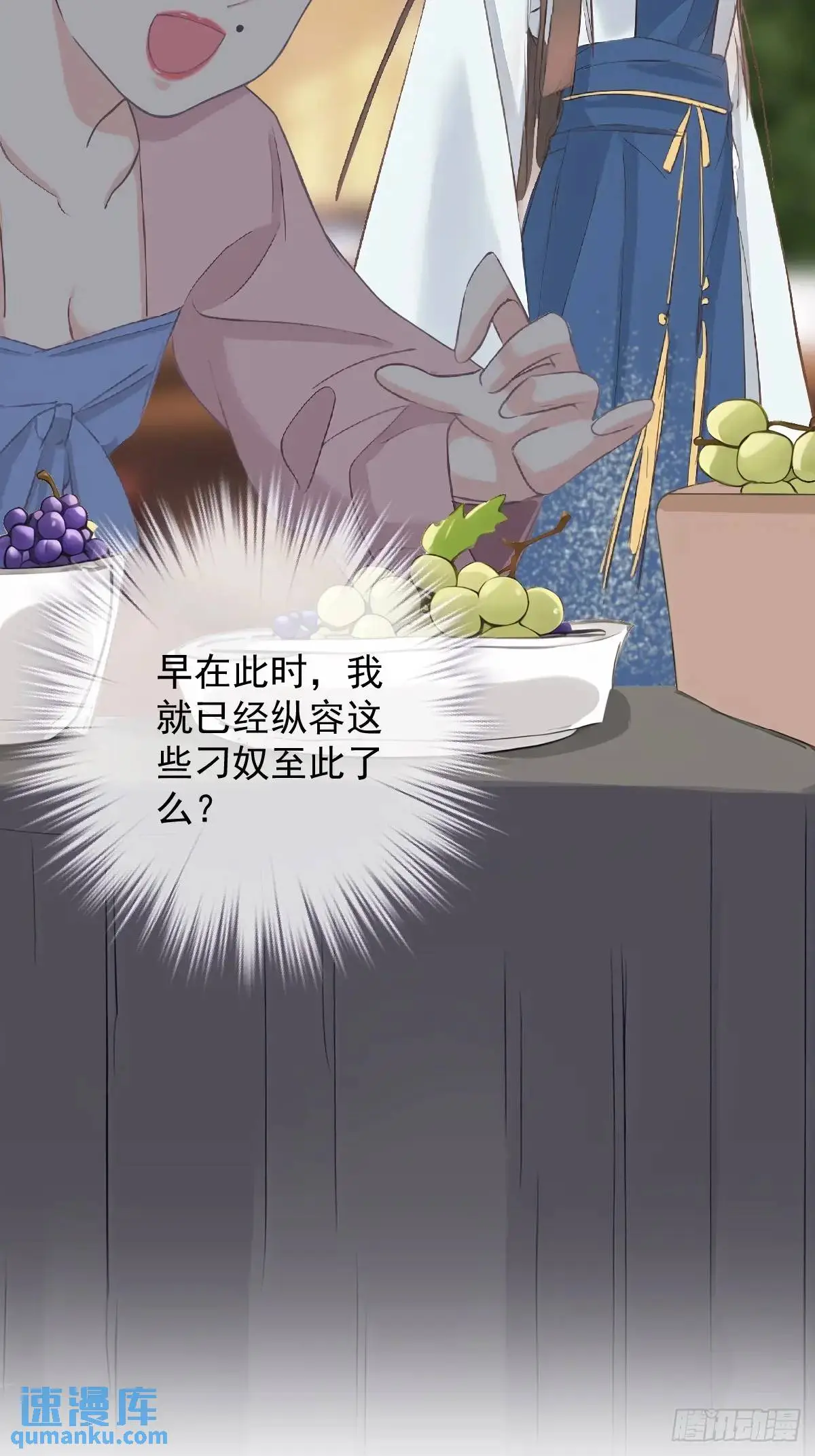 第4话 傻皇帝28