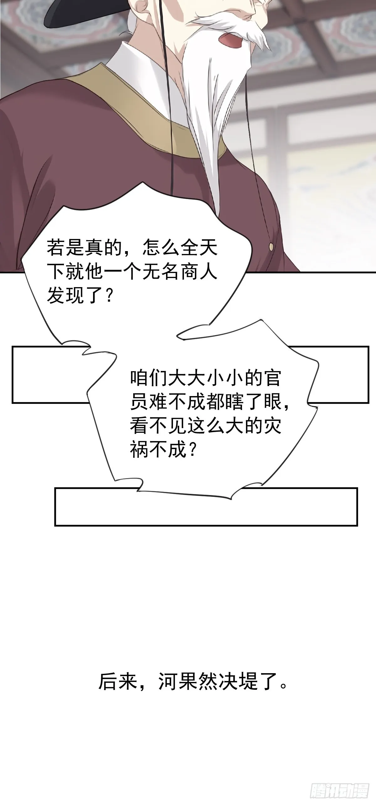 第23话 选拔天子22