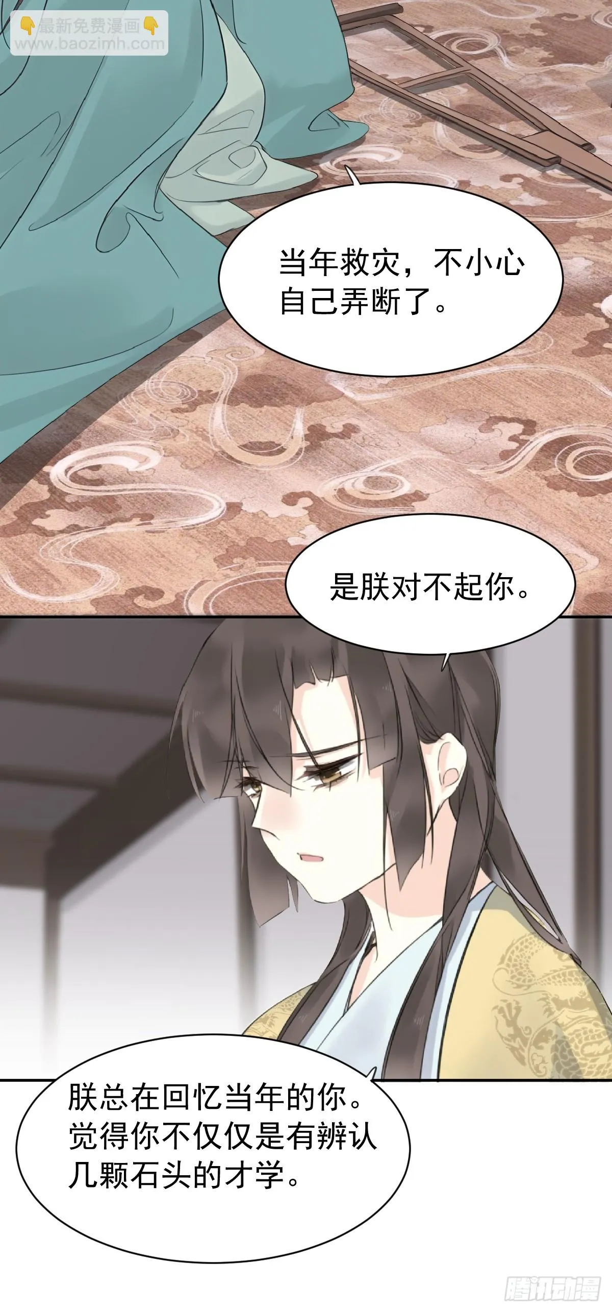 第23话 选拔天子26