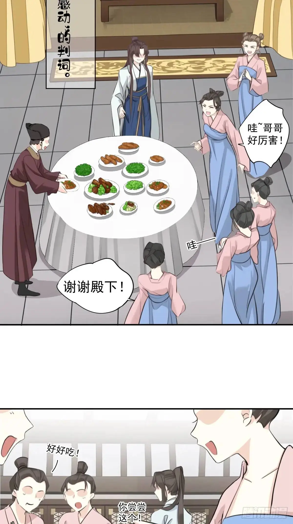 第8话 小高哥哥18