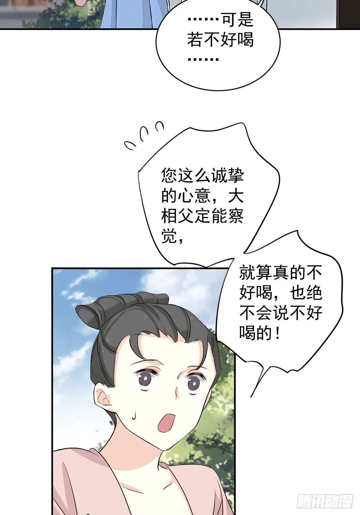 第18话 不想当皇帝4