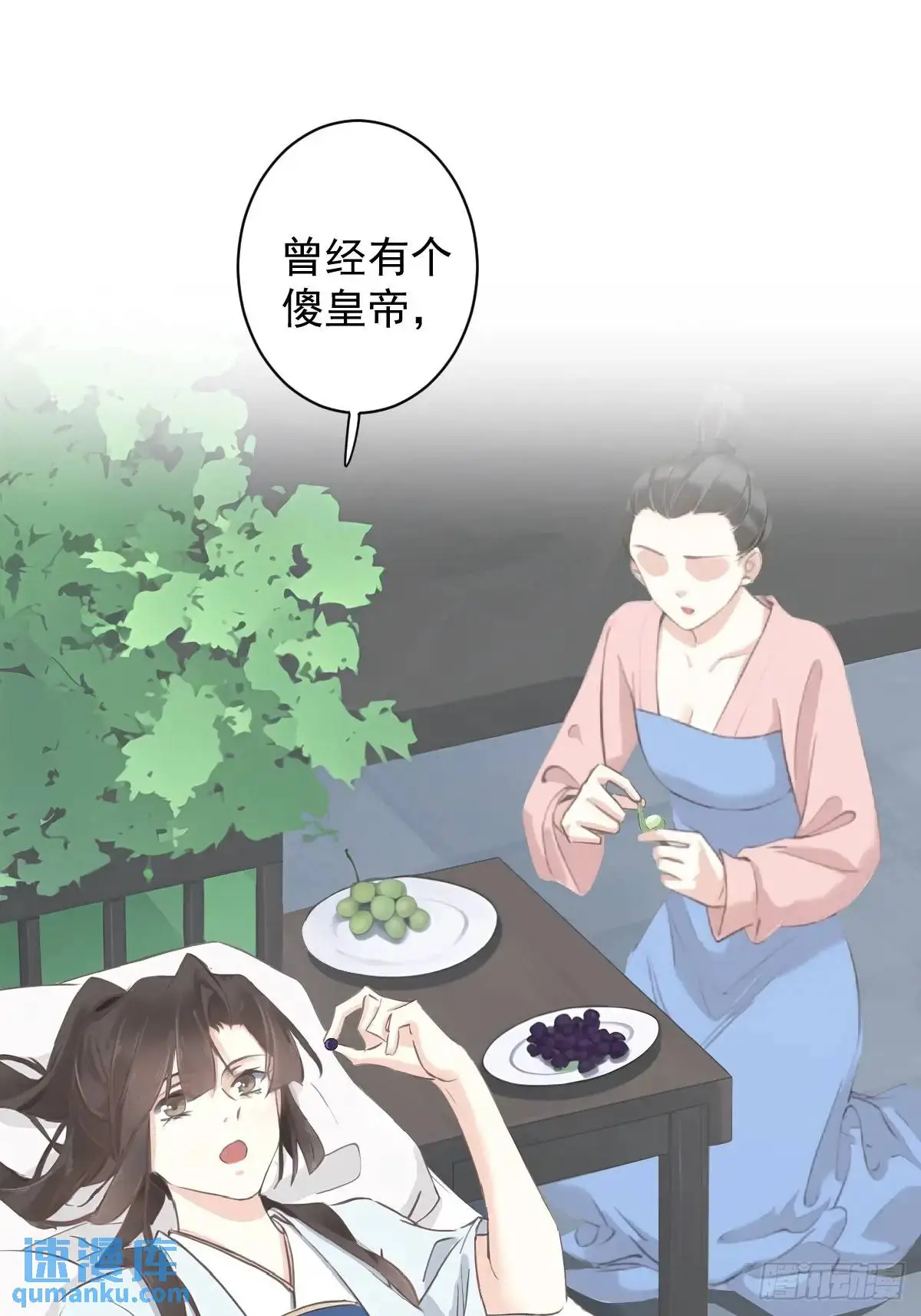 第4话 傻皇帝4