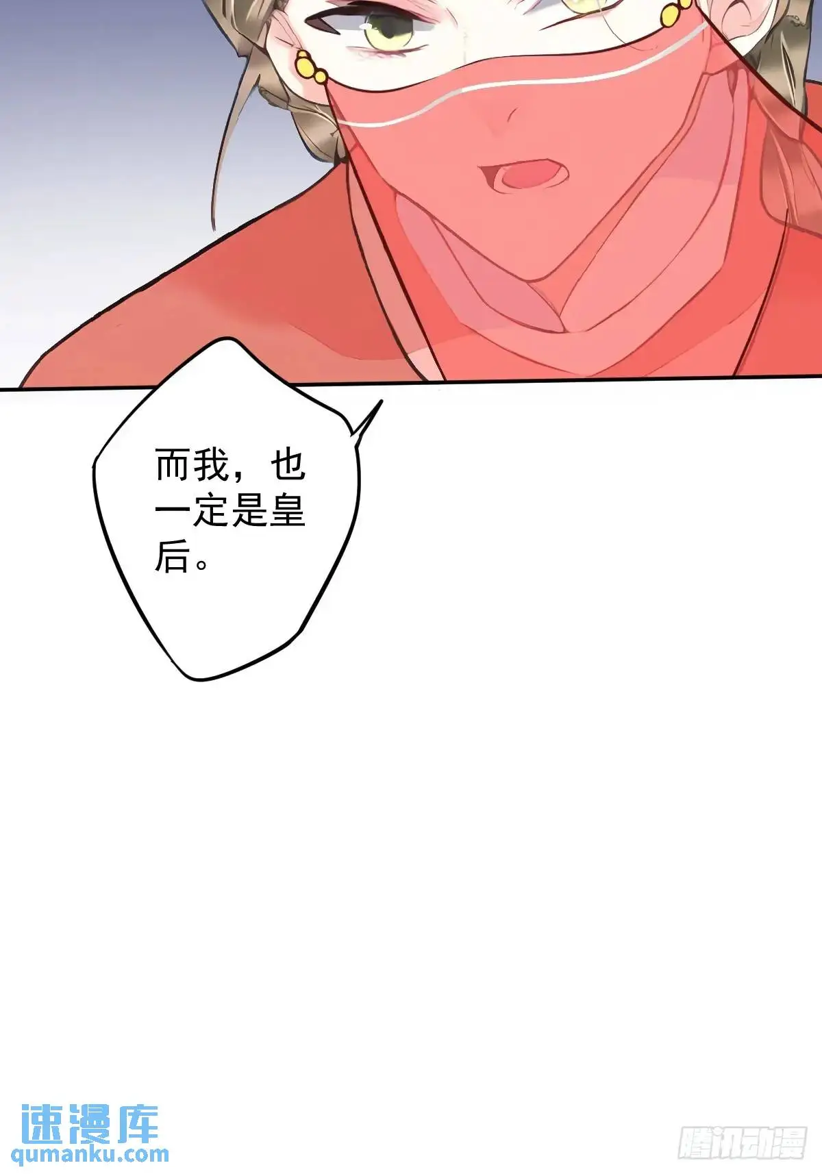 第3话 最后一道旨意13