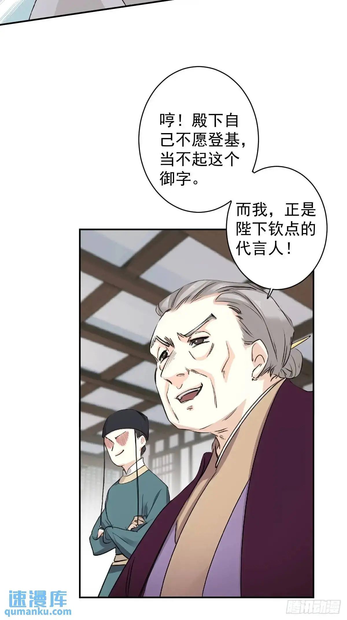 第11话 清扫蛀虫3