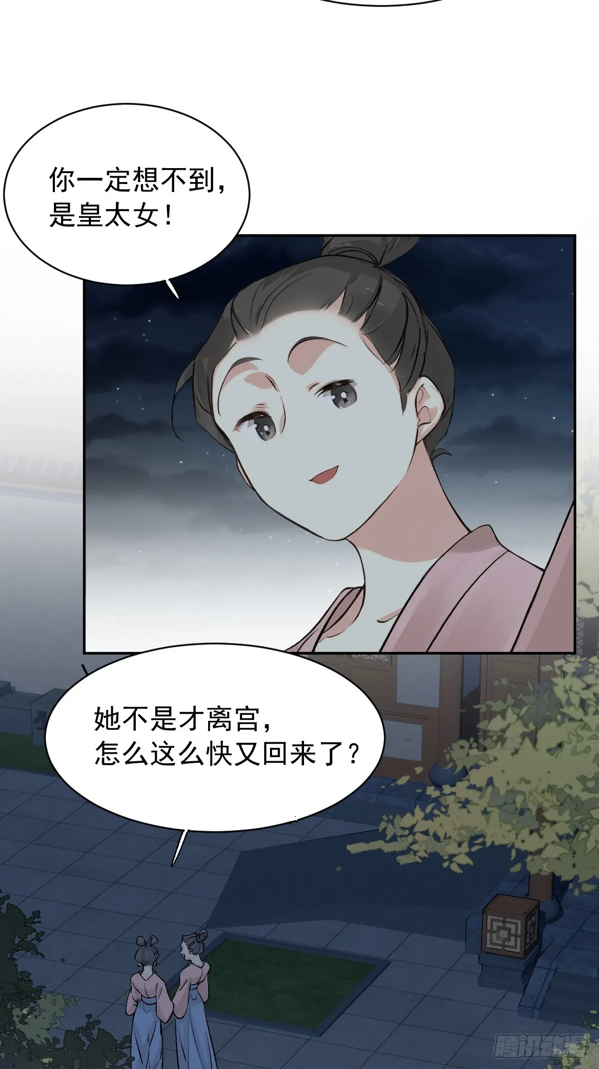 第26话22