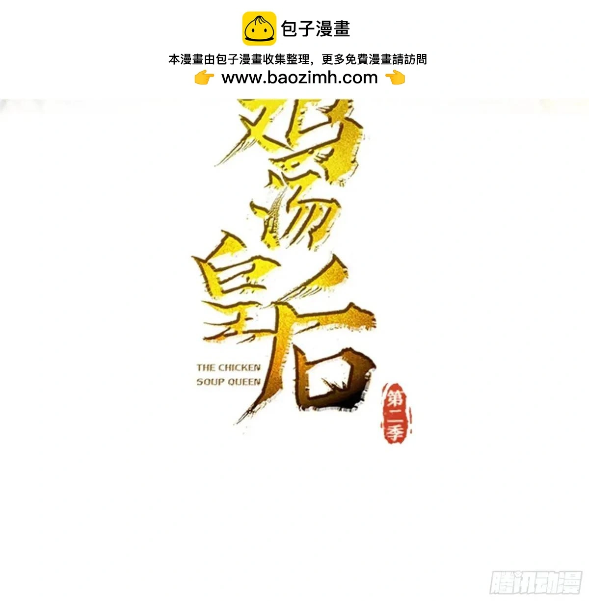 第8话 小高哥哥1