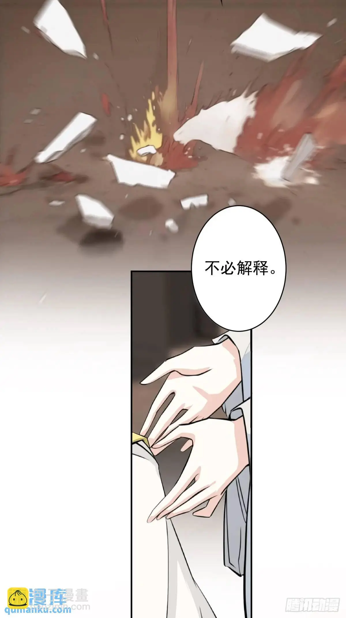 第11话 清扫蛀虫15