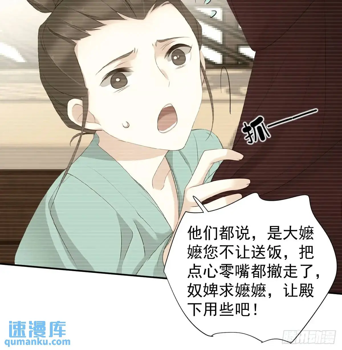 第9话 那就饿着吧13
