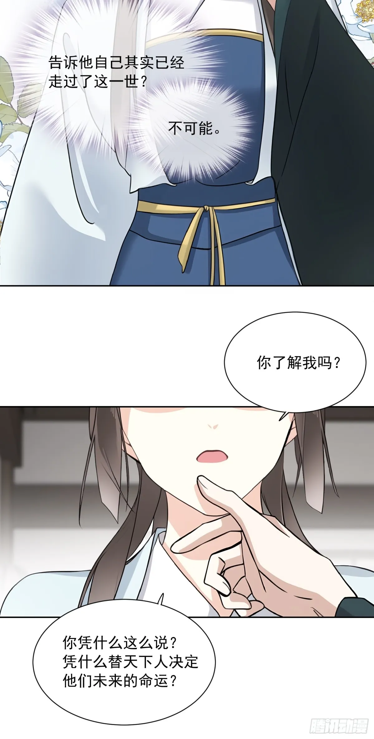 第25话21