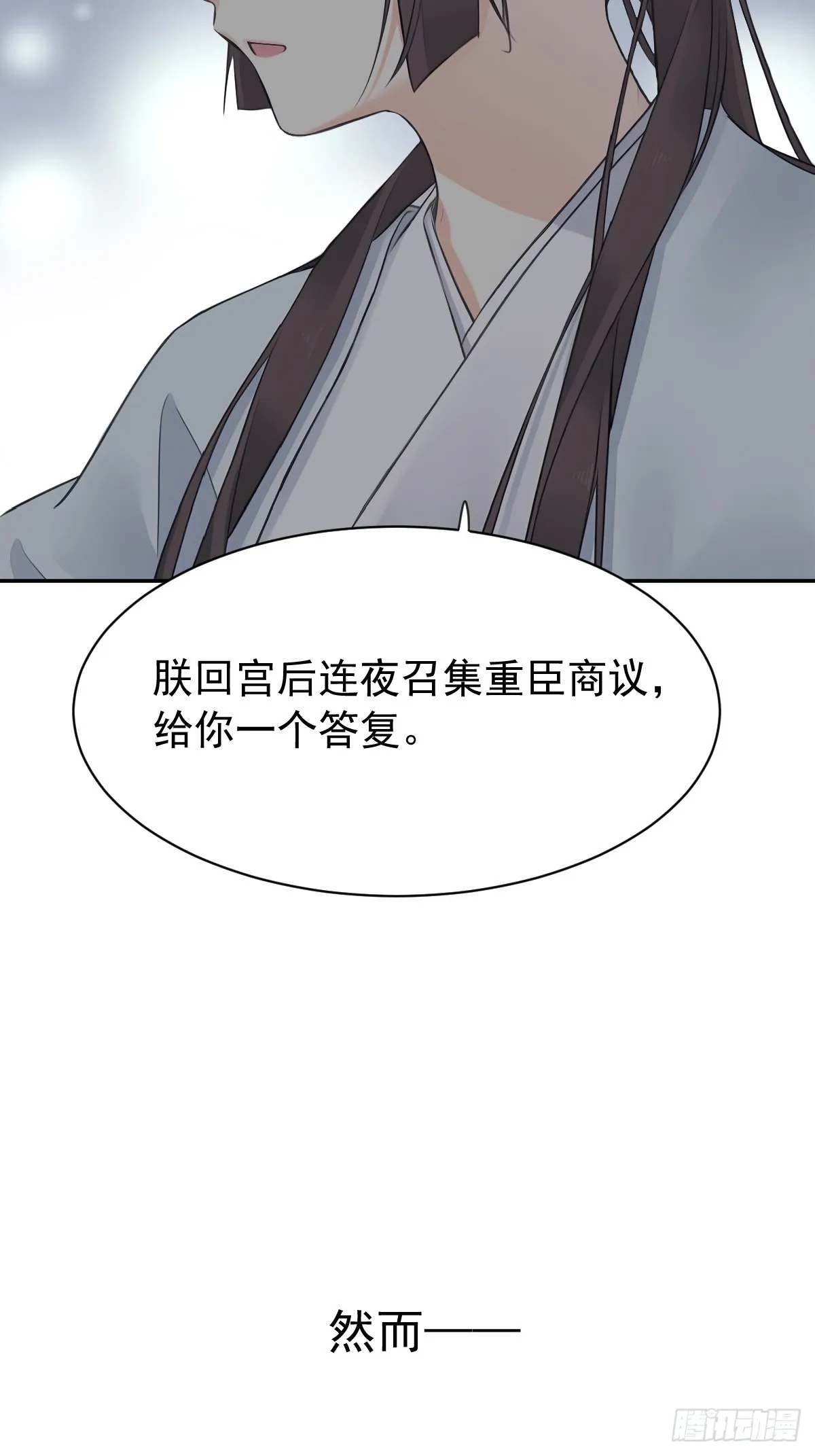第23话 选拔天子17