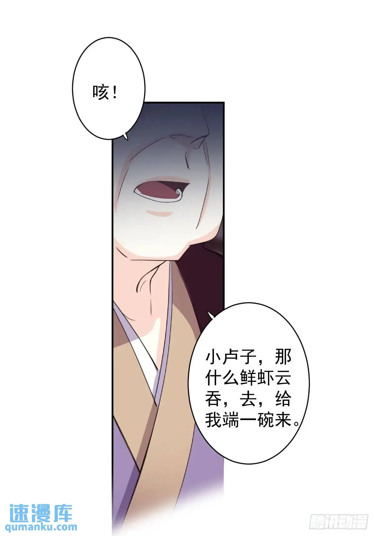 第9话 那就饿着吧30