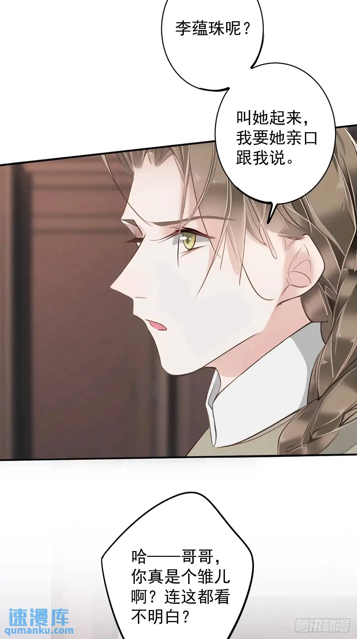 第1话 同样喜欢19