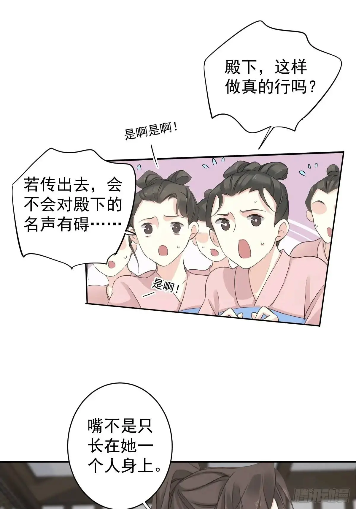 第9话 那就饿着吧8