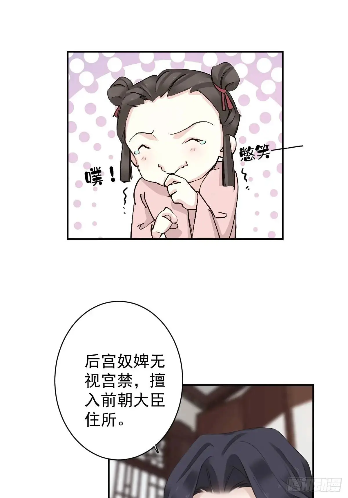 第14话 大相夫笑了18