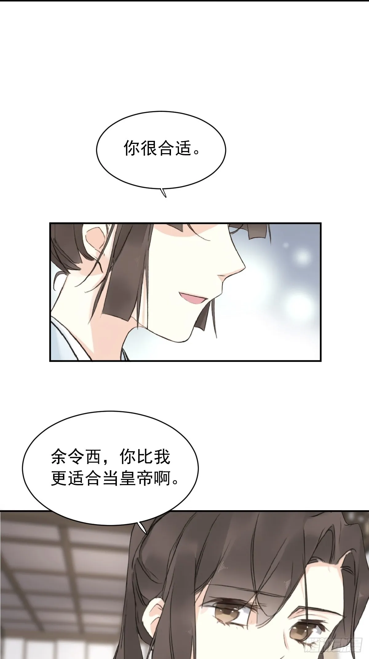 第21话 不懂我18