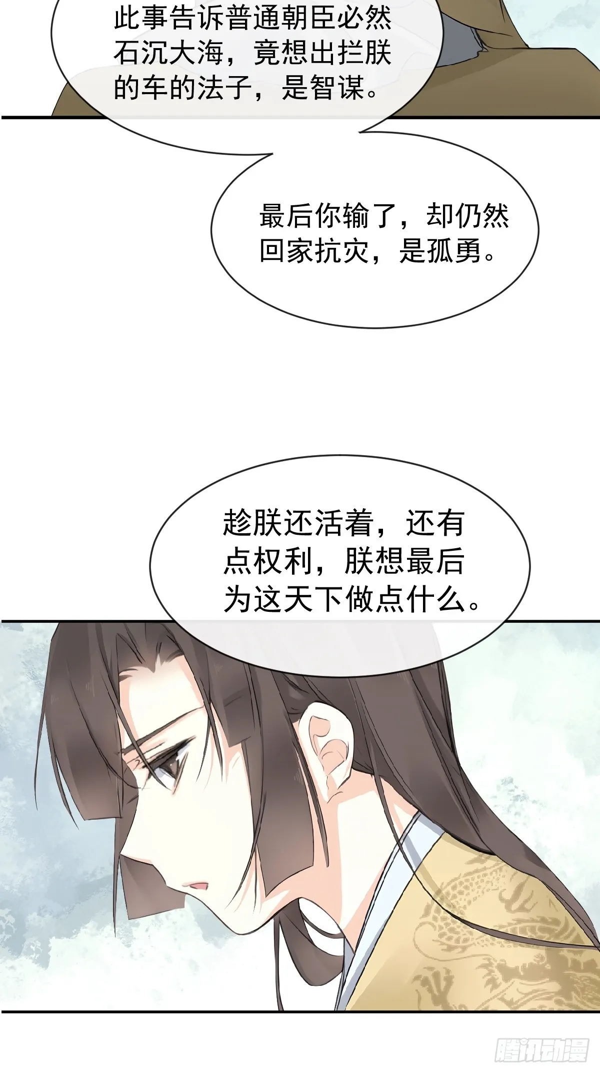 第23话 选拔天子28