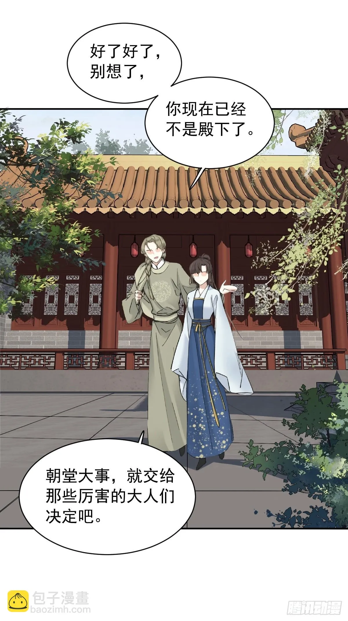 第21话 不懂我2