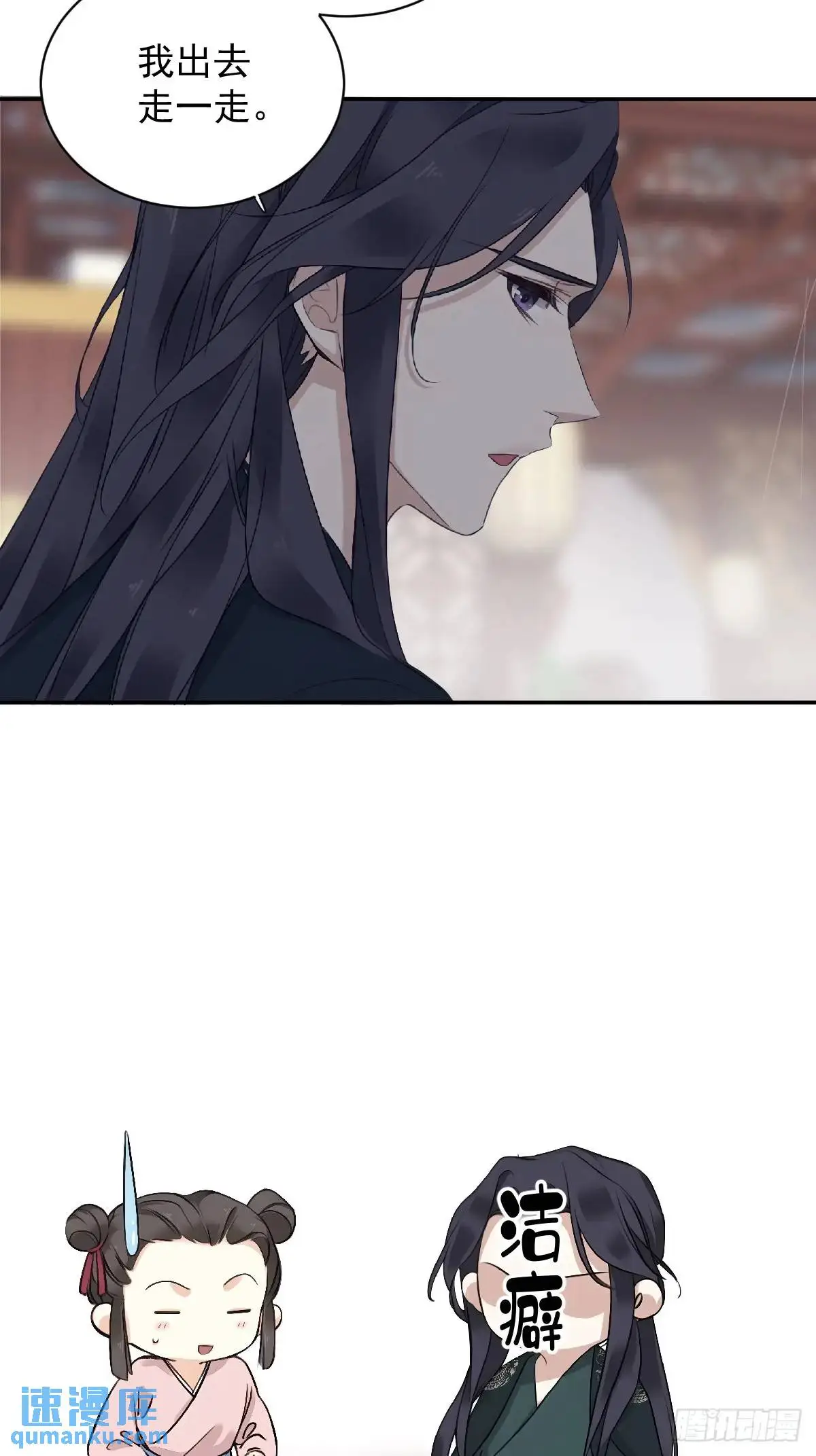 第15话 洁癖“祖爷爷”4