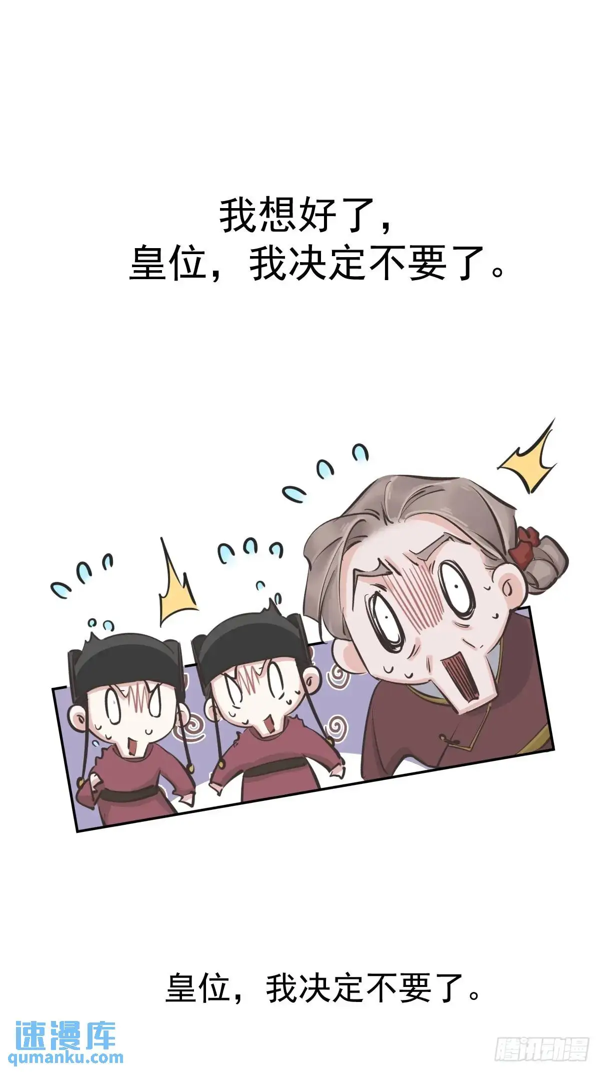 第3话 最后一道旨意2