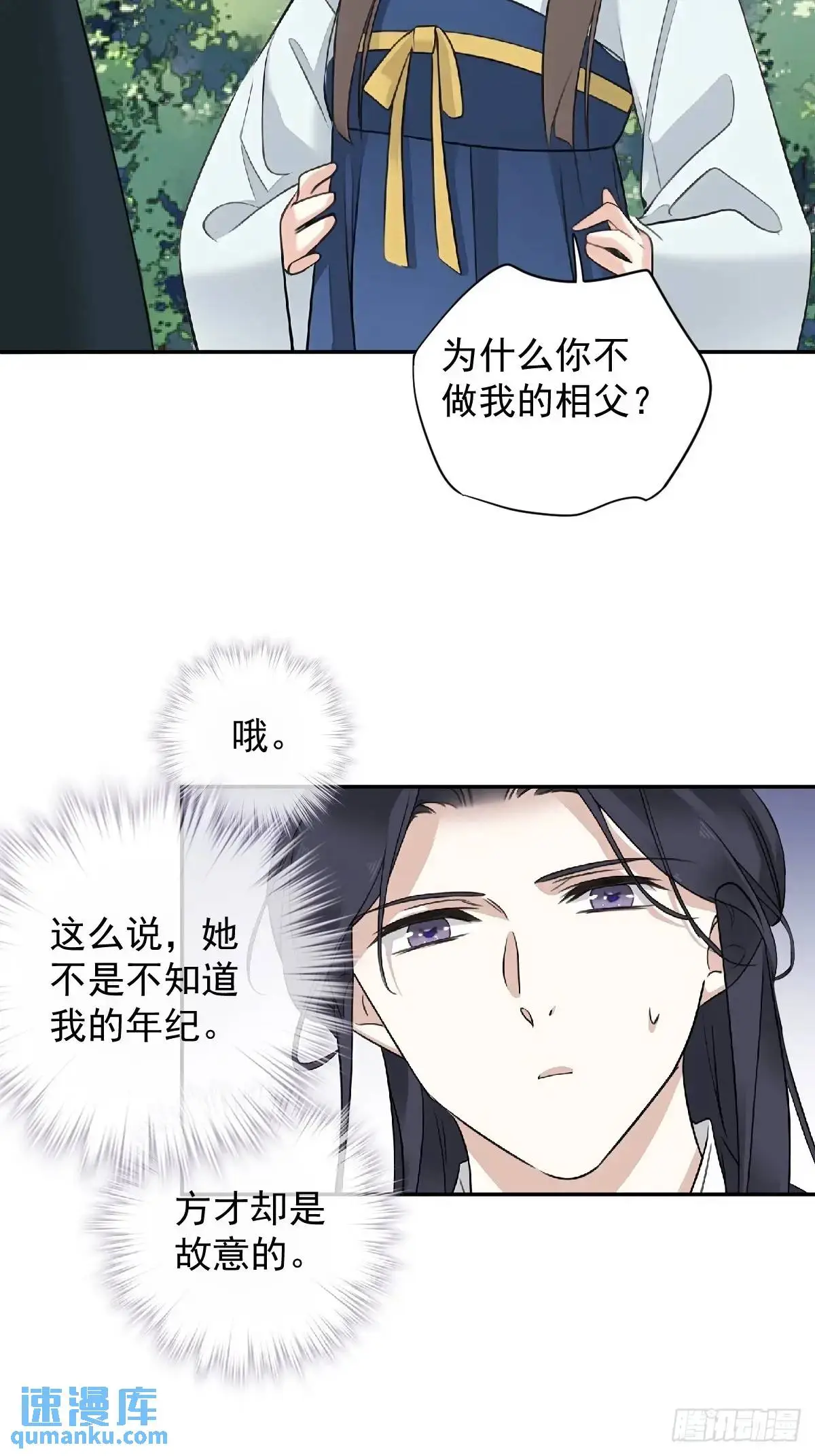 第16话 我不做庸人的相夫4
