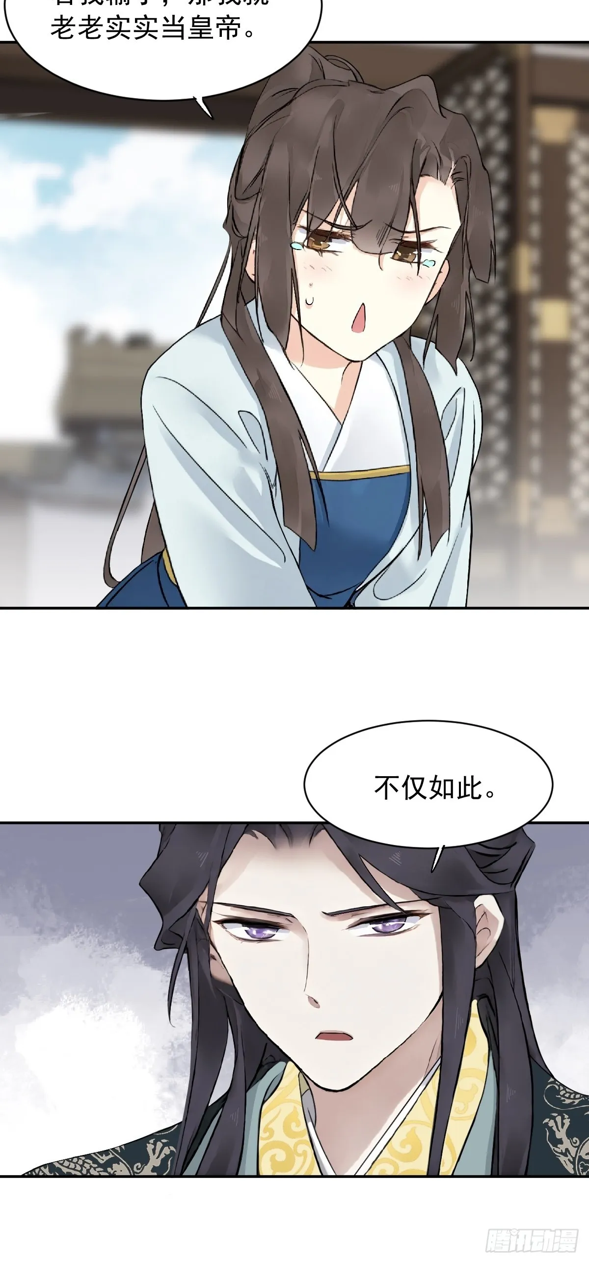 第26话11