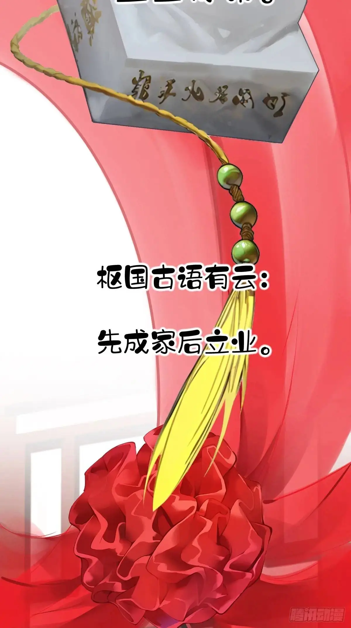 第1话 同样喜欢5