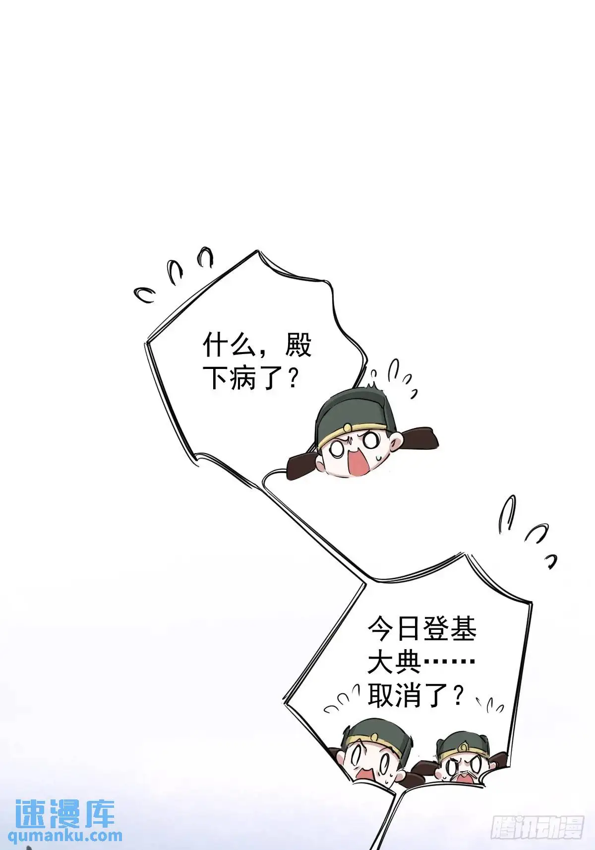 第4话 傻皇帝2