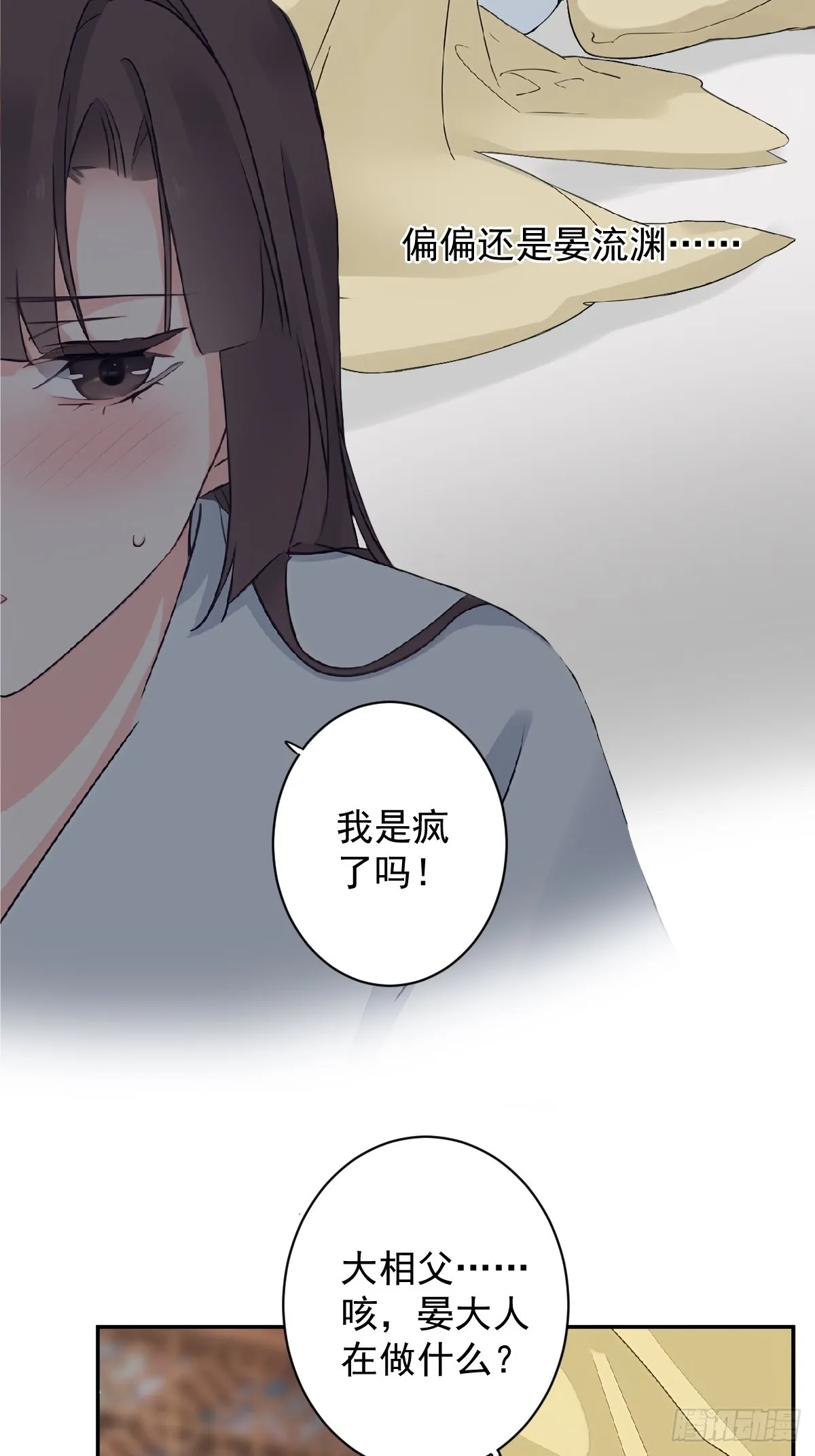 第17话 一个“笑话”21