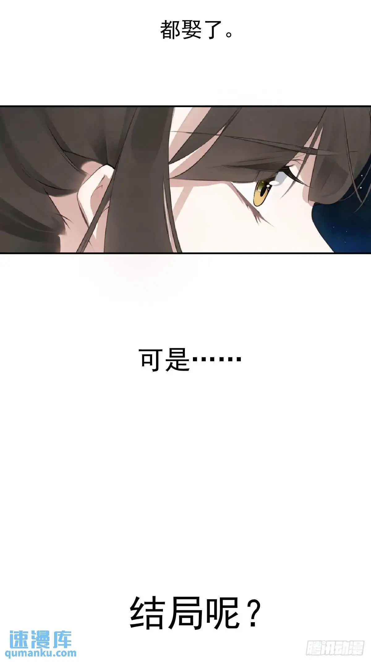 第3话 最后一道旨意21