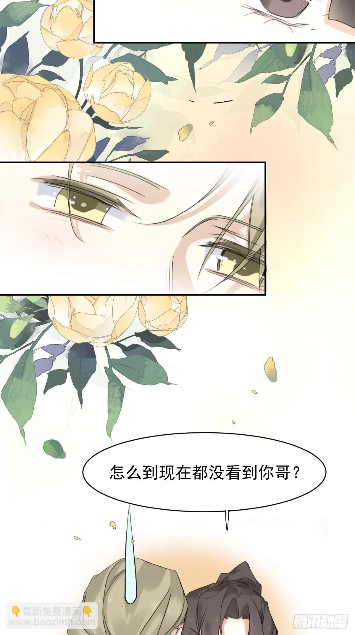 第21话 不懂我8