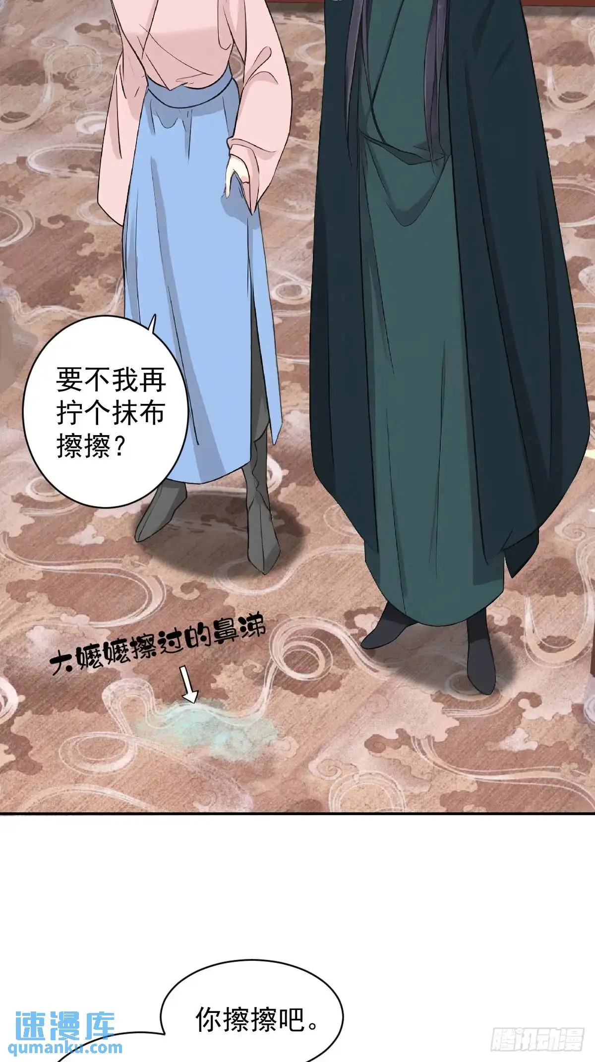第15话 洁癖“祖爷爷”3