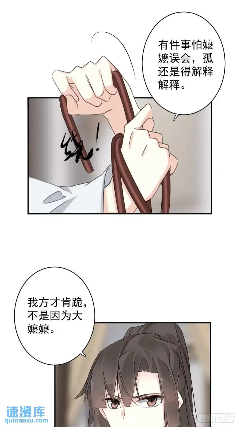 第6话 不服管了16
