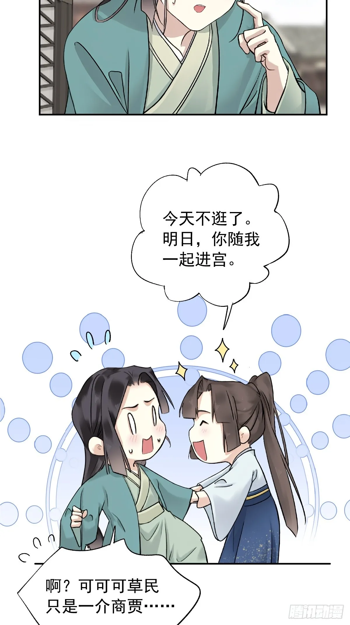第26话17