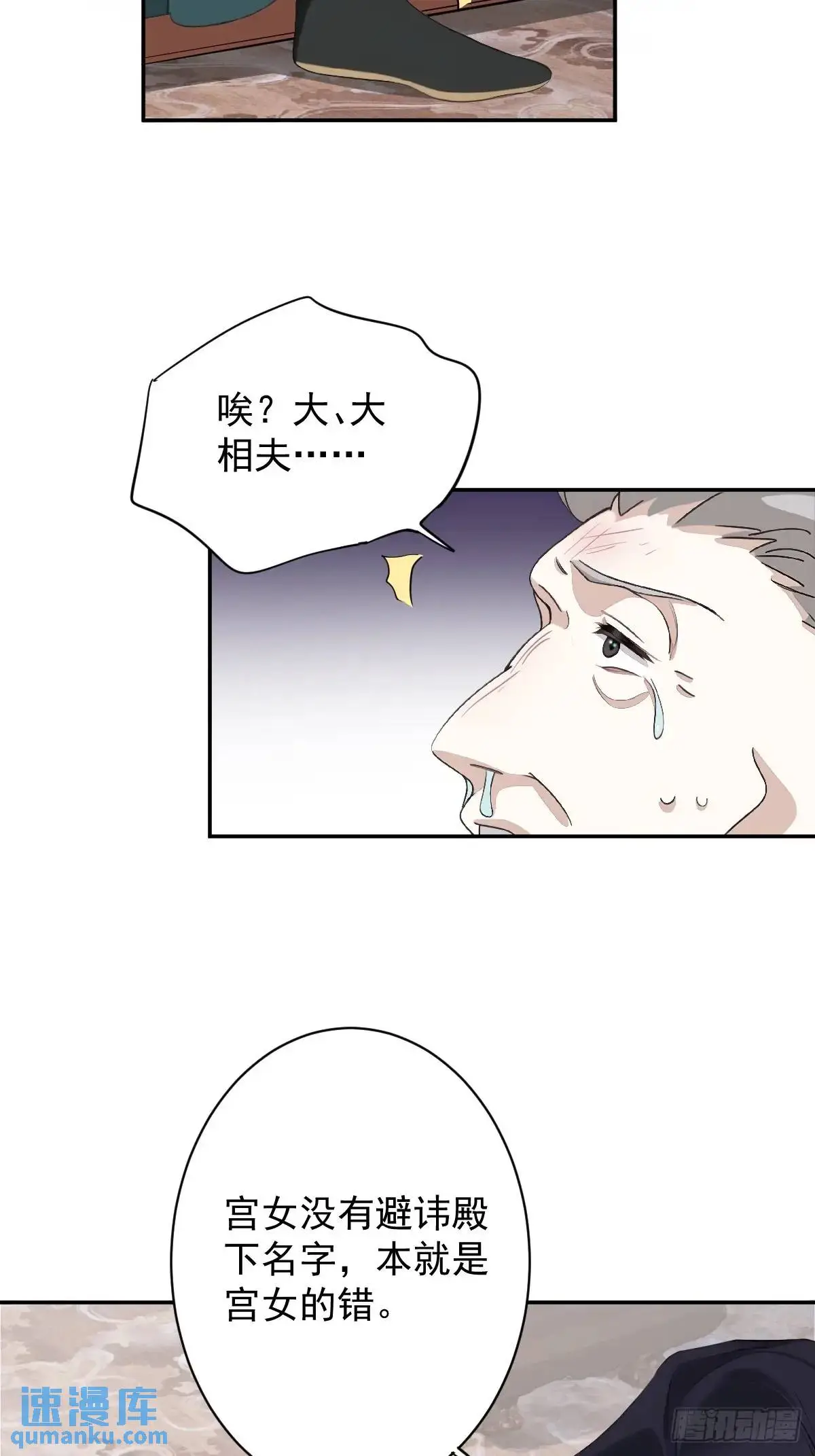 第14话 大相夫笑了11