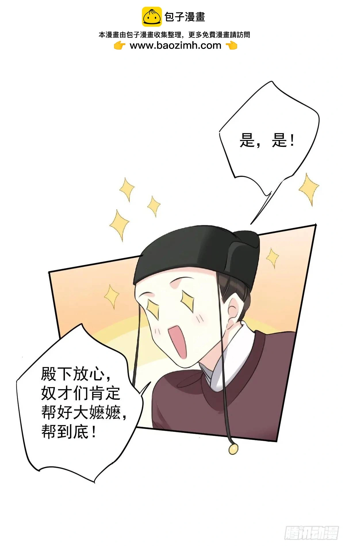 第9话 那就饿着吧7