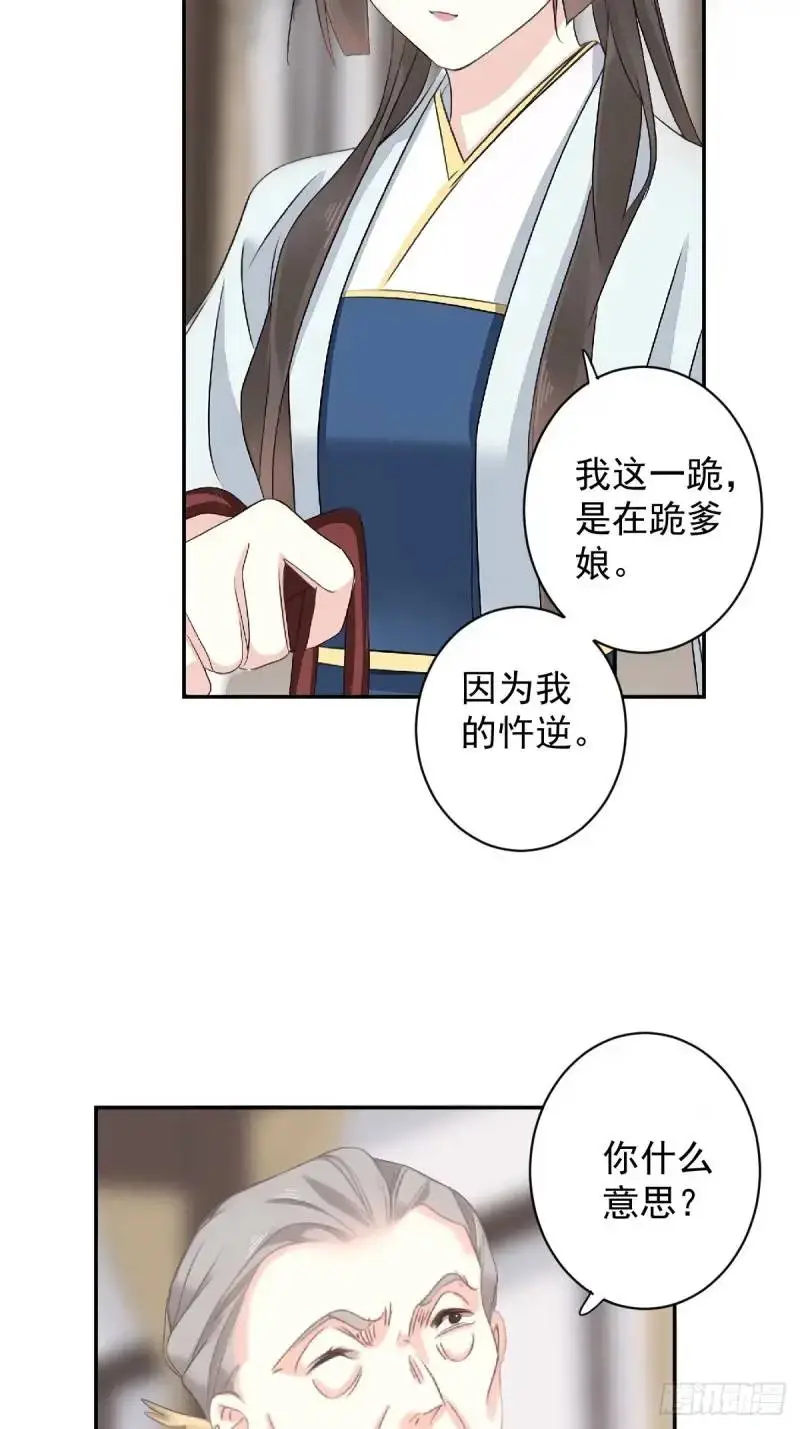 第6话 不服管了17