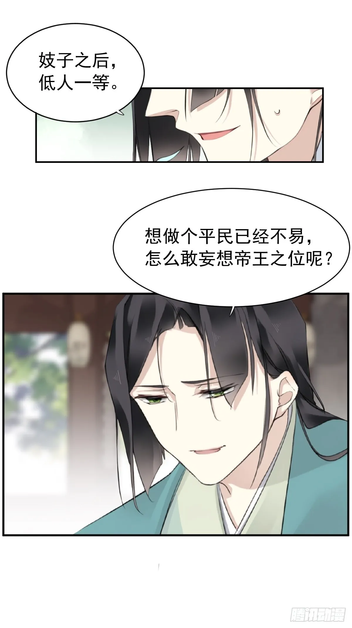 第23话 选拔天子6