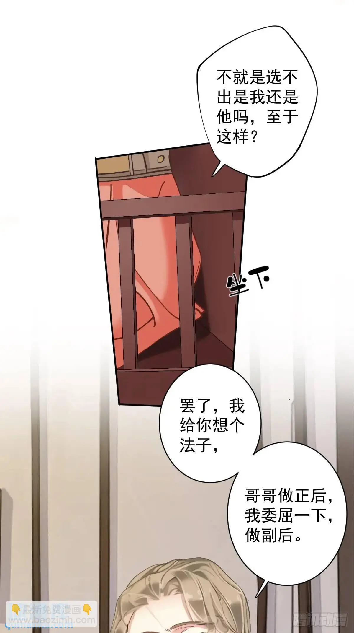 第3话 最后一道旨意6